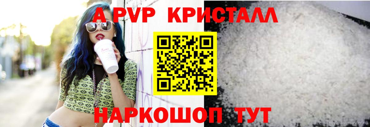 Alpha-PVP мука Луховицы