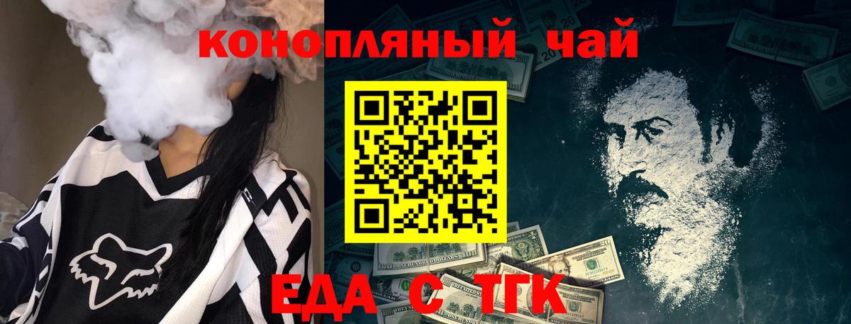 Луховицы  Еда ТГК конопля  Вход с VPN 