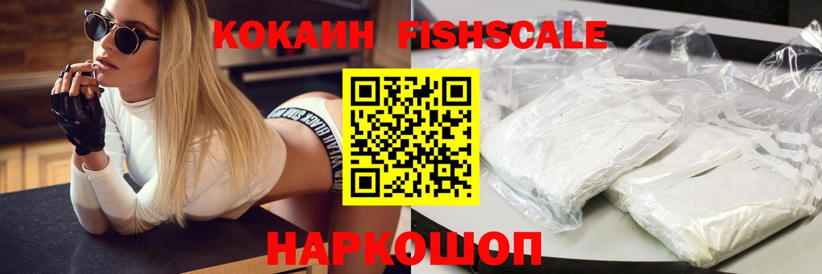 КОКАИН Эквадор Луховицы
