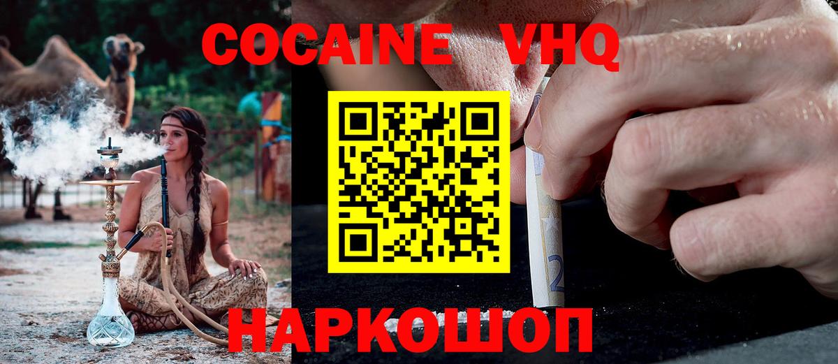 Cocaine 98%  Вход с VPN  COCAIN  Луховицы 