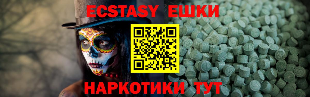 ЭКСТАЗИ 280мг Луховицы