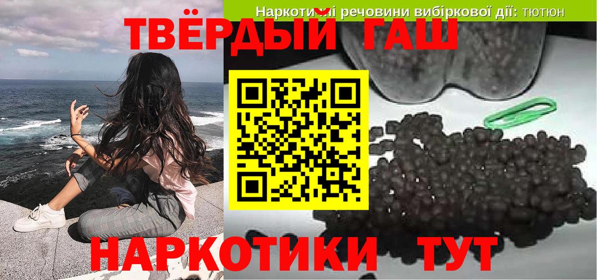 ГАШИШ hashish Луховицы