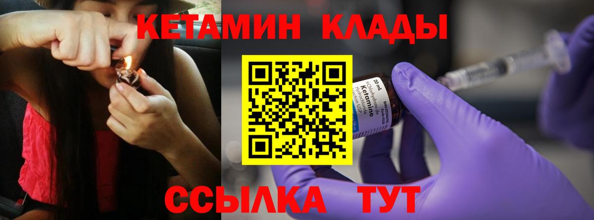 Кетамин ketamine Луховицы