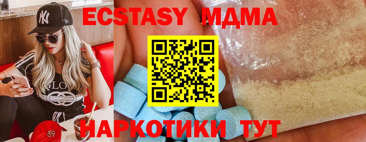 МДМА  Вход с VPN  Луховицы  МДМА Molly 