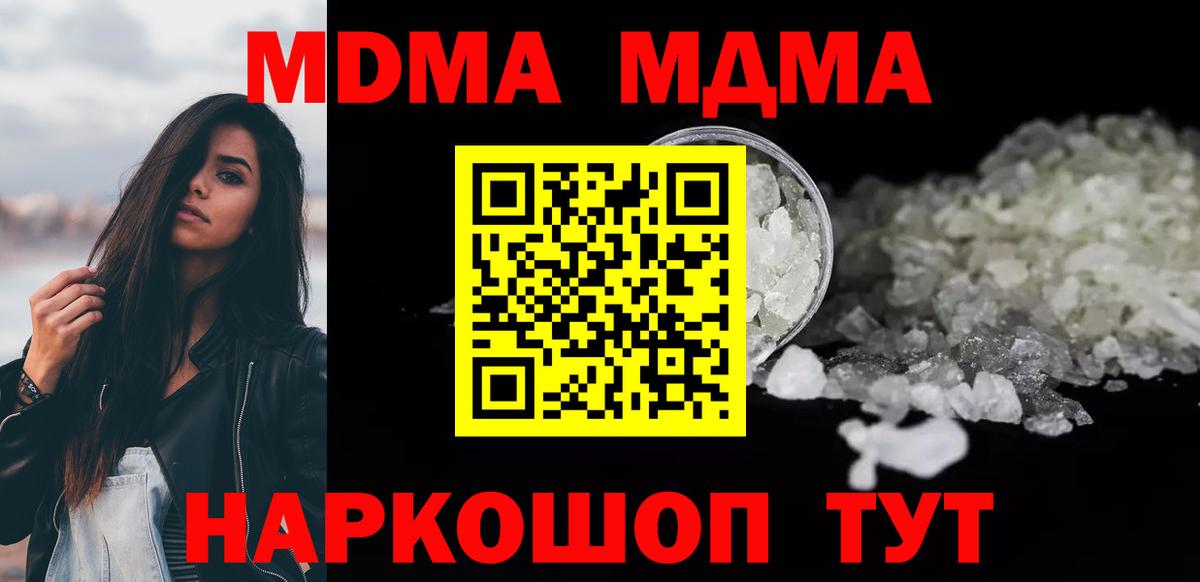 МЕФ   А ПВП СК кристаллы  Вход с VPN  Луховицы  МАРИХУАНА  ГАШИШ  Кодеин 