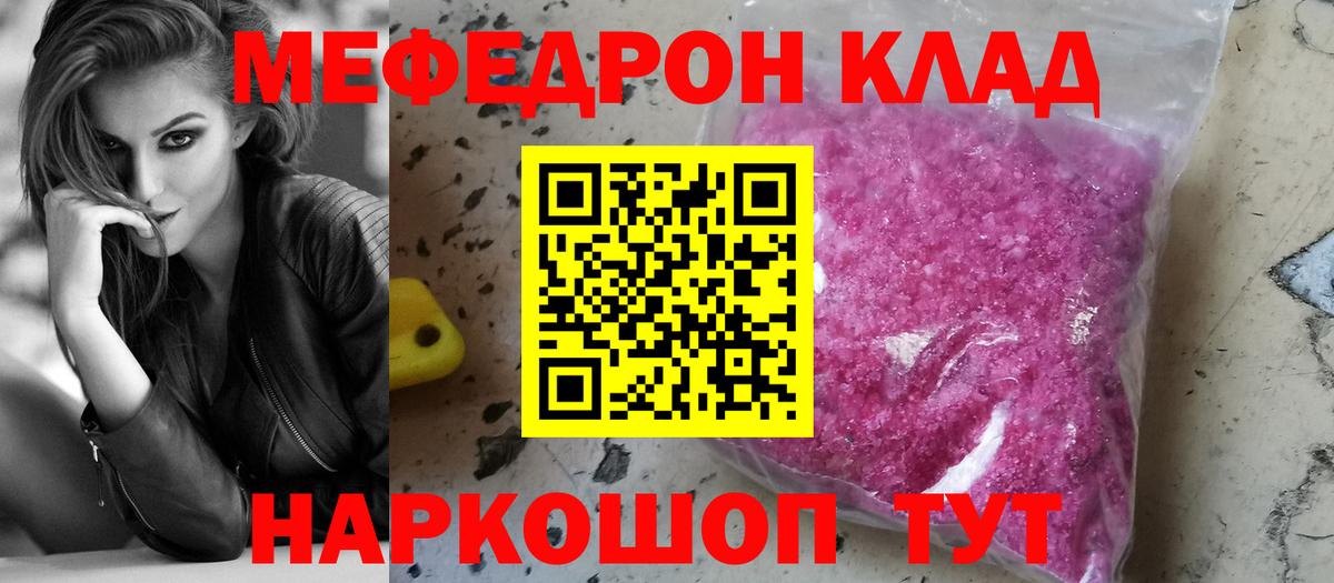 Меф мяу мяу кристаллы Луховицы