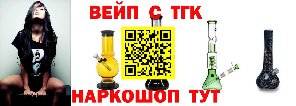 ТГК Wax  Дистиллят ТГК THC oil  цены наркотик  Луховицы  Вход с VPN 