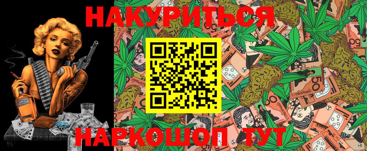 Марихуана White Widow  Каннабис индика  Вход с VPN  Канабис MAZAR  Луховицы  Каннабис конопля 